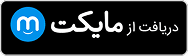 دانلود اپلیکیشن خرید طلا از مایکت